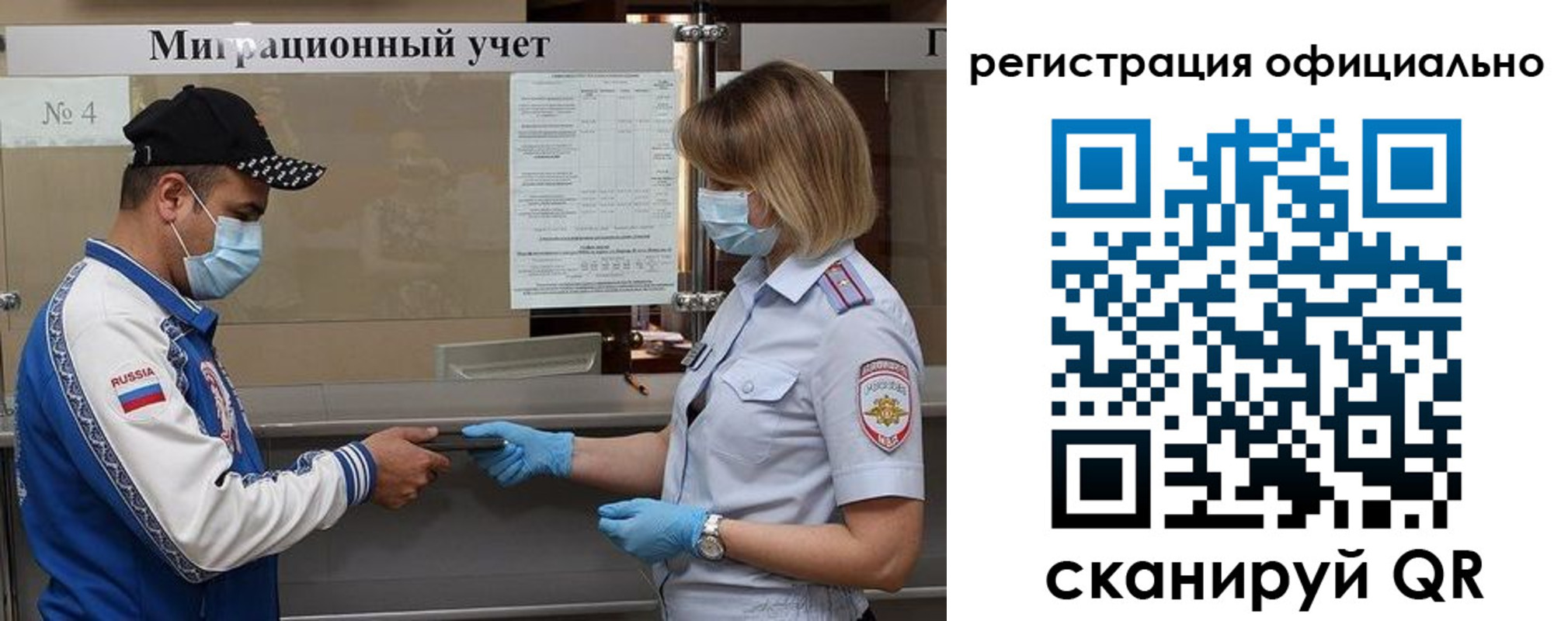 временная регистрация для школы в Калаче-на-Дону