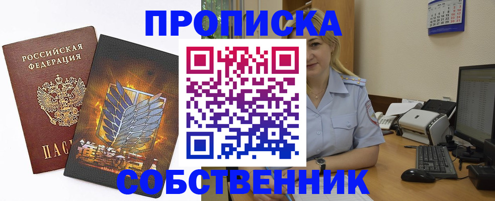 прописка регистрация в Калаче-на-Дону