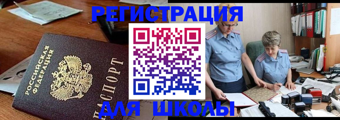 где прописаться в Калаче-на-Дону