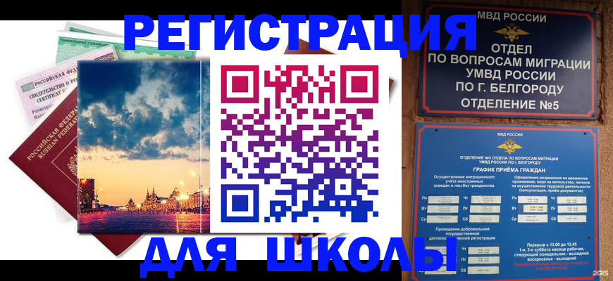 прописка от собственника в Калаче-на-Дону