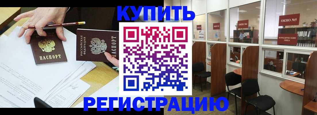 где прописаться в Калаче-на-Дону
