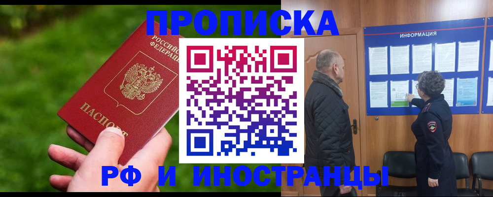 миграционный учет в Калаче-на-Дону