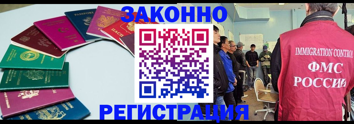 временная регистрация для школы в Калаче-на-Дону